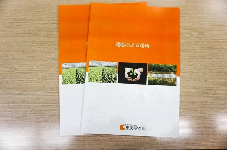 就活生に果実堂グループをもっと知ってもらいたい！